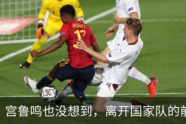 宫鲁鸣也没想到，离开国家队的前国手李梦，如今已走上另一条大道