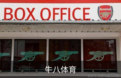 牛八体育品牌故事